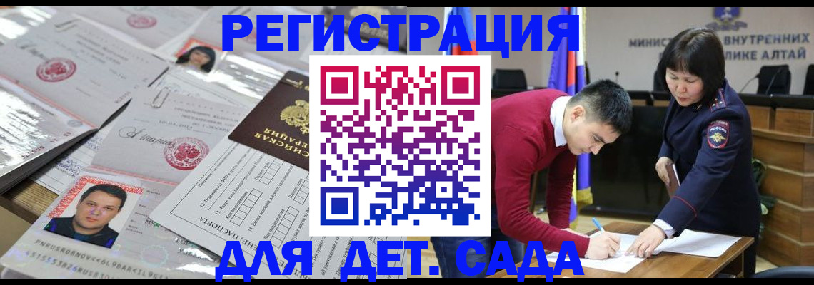 прописка штамп в Самарской области