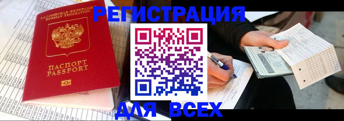 прописка штамп в Самарской области